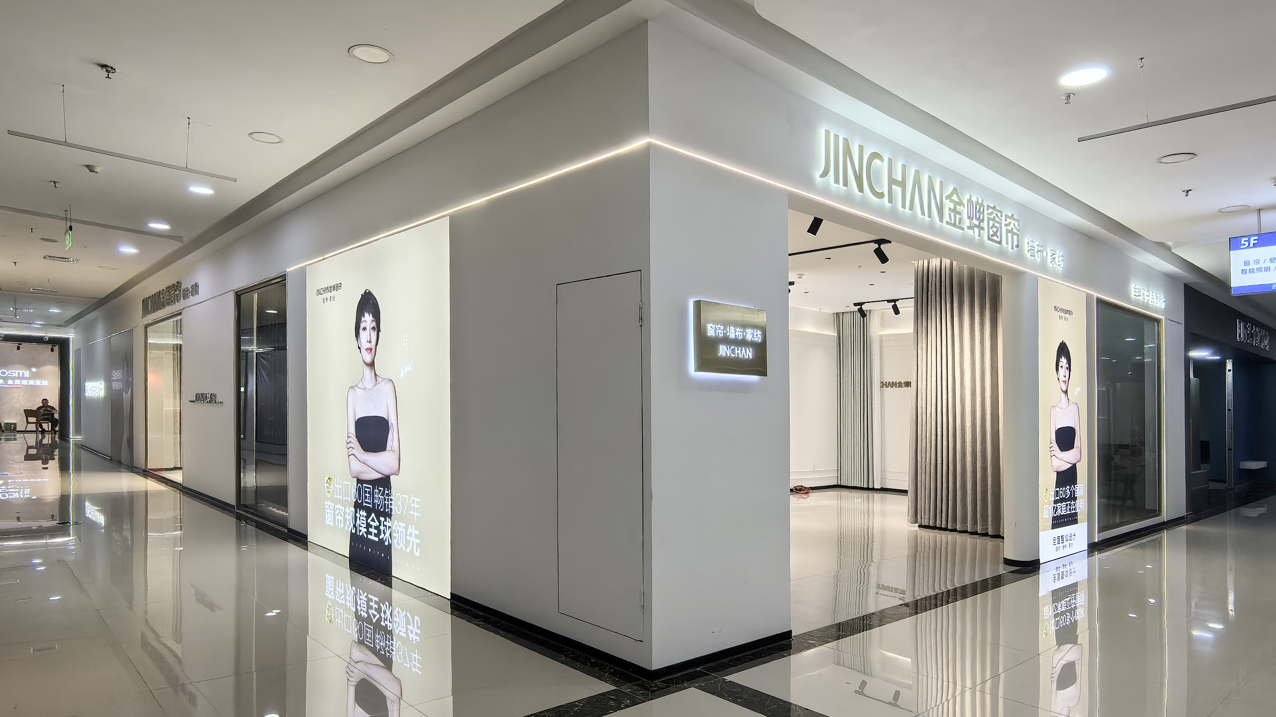 四川省广元市门店